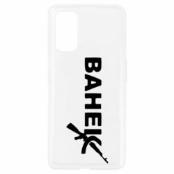 Чехол для Realme 7 Pro Ванёк - PrintSalon