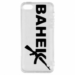 Чехол для iPhone5/5S/SE Ванёк - PrintSalon