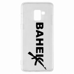 Чехол для Samsung A8+ 2018 Ванёк - PrintSalon