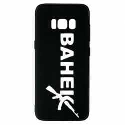 Чехол для Samsung S8 Ванёк - PrintSalon