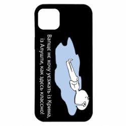 Чехол для iPhone 14 Plus Вапще не хочу уезжать из крыма из алушты - PrintSalon