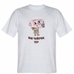 Мужская футболка Stedman Ваш чайочок сер - PrintSalon