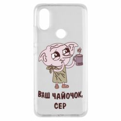 Чехол для Xiaomi Mi A2 Ваш чайочок сер - PrintSalon