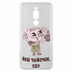 Чехол для Meizu Note 8 Ваш чайочок сер - PrintSalon