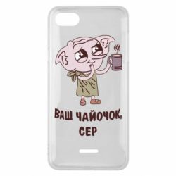 Чехол для Xiaomi Redmi 6A Ваш чайочок сер