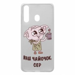 Чехол для Samsung A60 Ваш чайочок сер - PrintSalon