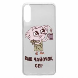 Чехол для Samsung A70 Ваш чайочок сер - PrintSalon