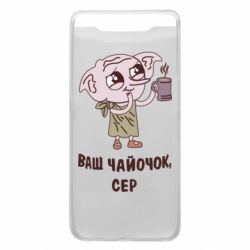 Чехол для Samsung A80 Ваш чайочок сер - PrintSalon