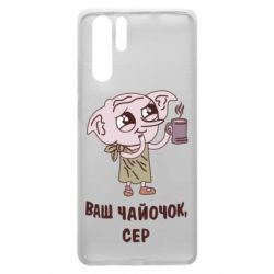 Чехол для Huawei P30 Pro Ваш чайочок сер - PrintSalon