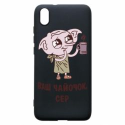 Чехол для Xiaomi Redmi 7A Ваш чайочок сер - PrintSalon