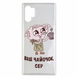 Чехол для Samsung Note 10 Plus Ваш чайочок сер - PrintSalon