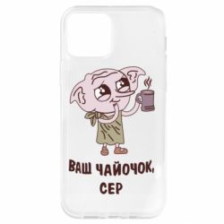 Чехол для iPhone 12 Ваш чайочок сер - PrintSalon