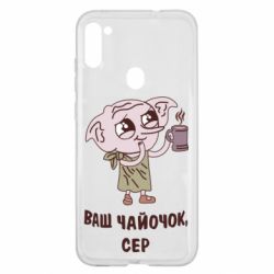 Чехол для Samsung A11/M11 Ваш чайочок сер - PrintSalon