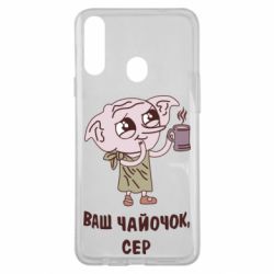 Чехол для Samsung A20s Ваш чайочок сер - PrintSalon