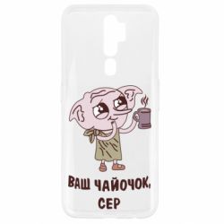 Чехол для Oppo A5/A9 2020 Ваш чайочок сер - PrintSalon