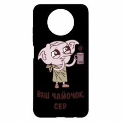Чехол для Xiaomi Redmi Note 9 5G/Redmi Note 9T Ваш чайочок сер - PrintSalon