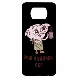 Чехол для Xiaomi Poco X3 Ваш чайочок сер - PrintSalon