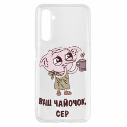 Чехол для Realme 6 Ваш чайочок сер