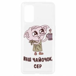 Чехол для Realme 7 Pro Ваш чайочок сер - PrintSalon