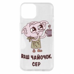 Чехол для iPhone 14 Ваш чайочок сер - PrintSalon