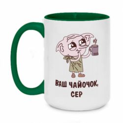 Чашка двухцветная 420ml Ваш чайочок сер - PrintSalon