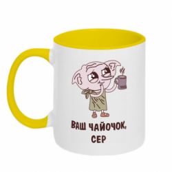 Чашка двокольорова Ваш чайочок сер