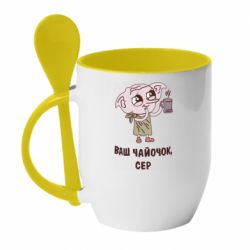 Чашка с ложкой Ваш чайочок сер - PrintSalon