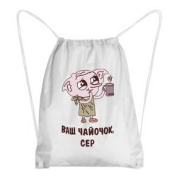Рюкзак-мешок Ваш чайочок сер - PrintSalon