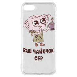 Чехол для iPhone 8 Ваш чайочок сер - PrintSalon
