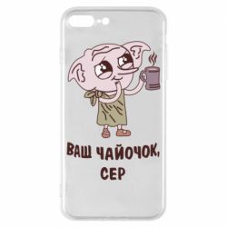 Чохол для iPhone 8 Plus Ваш чайочок сер