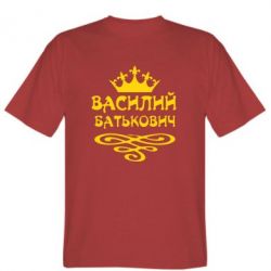 Мужская футболка Stedman Василий Батькович - PrintSalon