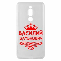 Чехол для Meizu Note 8 Василий Батькович - PrintSalon