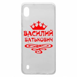 Чехол для Samsung A10 Василий Батькович - PrintSalon