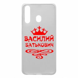 Чехол для Samsung A60 Василий Батькович - PrintSalon