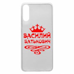 Чехол для Samsung A70 Василий Батькович