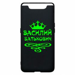 Чехол для Samsung A80 Василий Батькович - PrintSalon