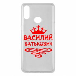 Чехол для Samsung A10s Василий Батькович - PrintSalon