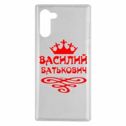 Чехол для Samsung Note 10 Василий Батькович - PrintSalon