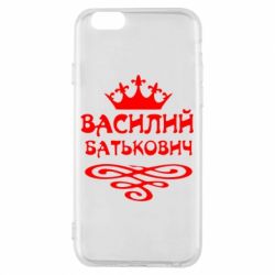 Чехол для iPhone 6/6S Василий Батькович-PrintSalon Чехол для iPhone 6/6S Василий Батькович