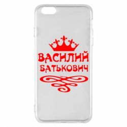 Чехол для iPhone 6 Plus/6S Plus Василий Батькович - PrintSalon
