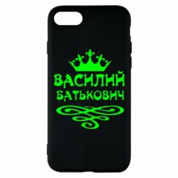 Чехол для iPhone 8 Василий Батькович - PrintSalon