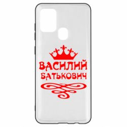 Чехол для Samsung A21s Василий Батькович - PrintSalon