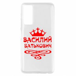 Чехол для Huawei P Smart 2021 Василий Батькович - PrintSalon