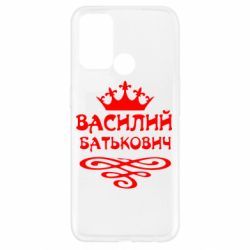 Чехол для Oppo A52/A72/A92 Василий Батькович - PrintSalon