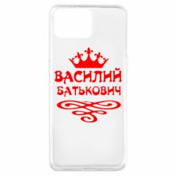 Чехол для Oppo A73 Василий Батькович - PrintSalon