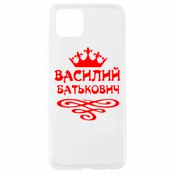 Чехол для Oppo A92s Василий Батькович - PrintSalon