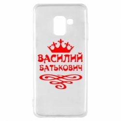 Чехол для Samsung A8 2018 Василий Батькович - PrintSalon