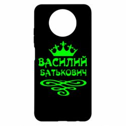 Чехол для Xiaomi Redmi Note 9 5G/Redmi Note 9T Василий Батькович