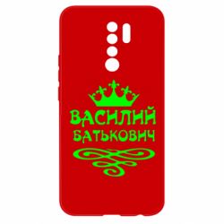 Чехол для Xiaomi Redmi 9 Василий Батькович - PrintSalon