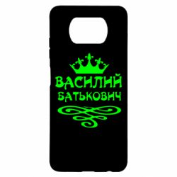 Чехол для Xiaomi Poco X3 Василий Батькович - PrintSalon